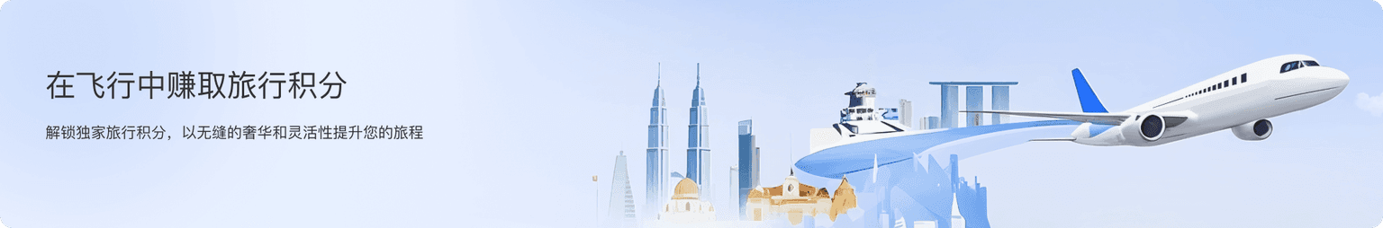 Travel Credit