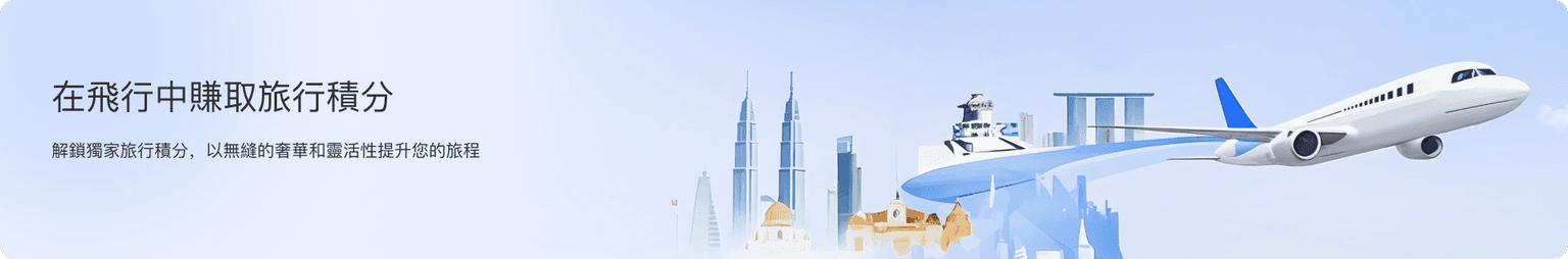 Travel Credit