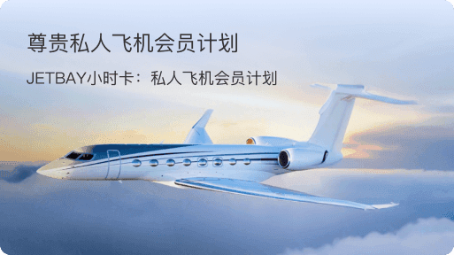 Jet Card